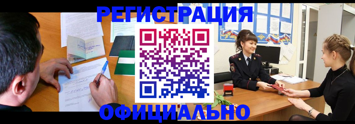 регистрация в Усмани