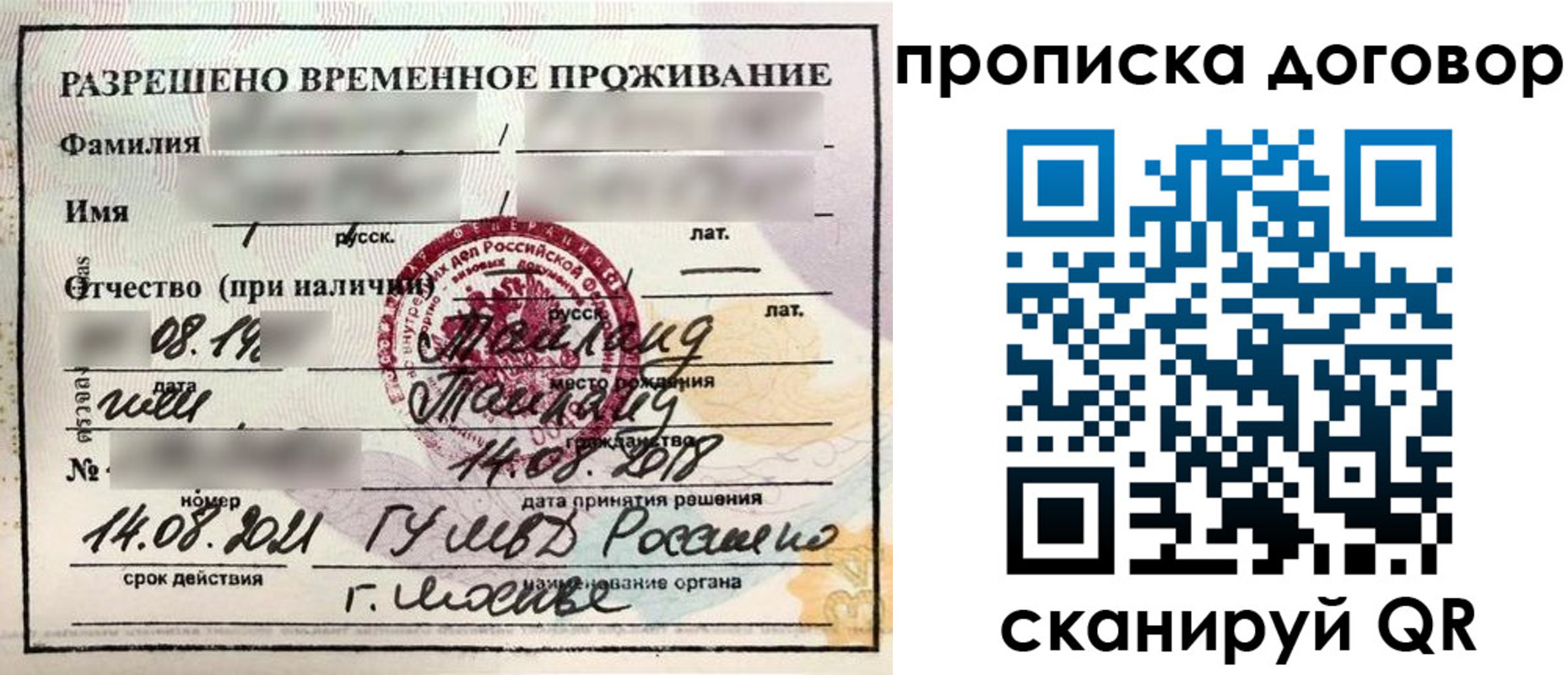 прописка для военкомата в Усмани