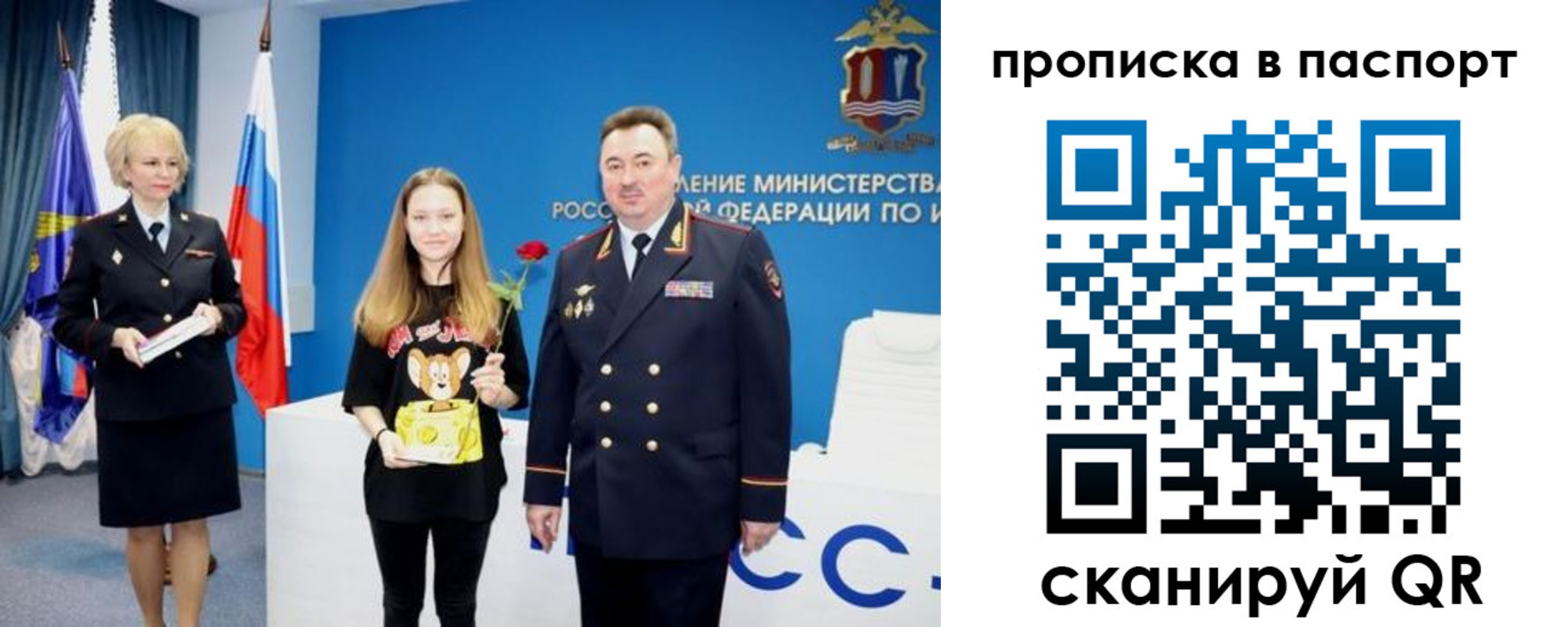 временная регистрация законно в Усмани