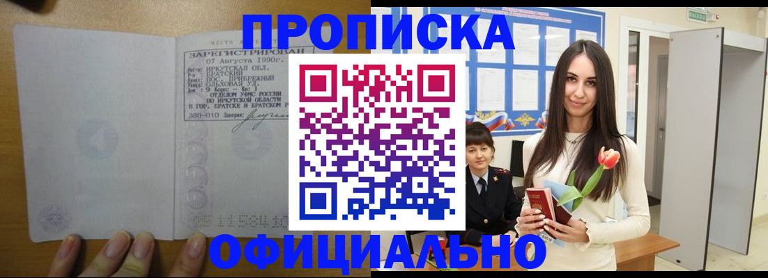 прописка поиск в Усмани