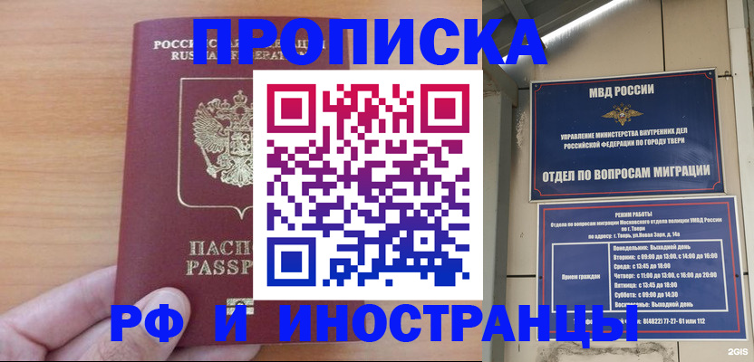 прописка 2025 в Усмани