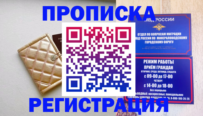 прописка от собственника в Усмани