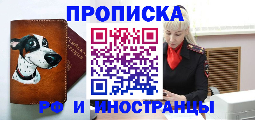 временная регистрация гарантия в Усмани