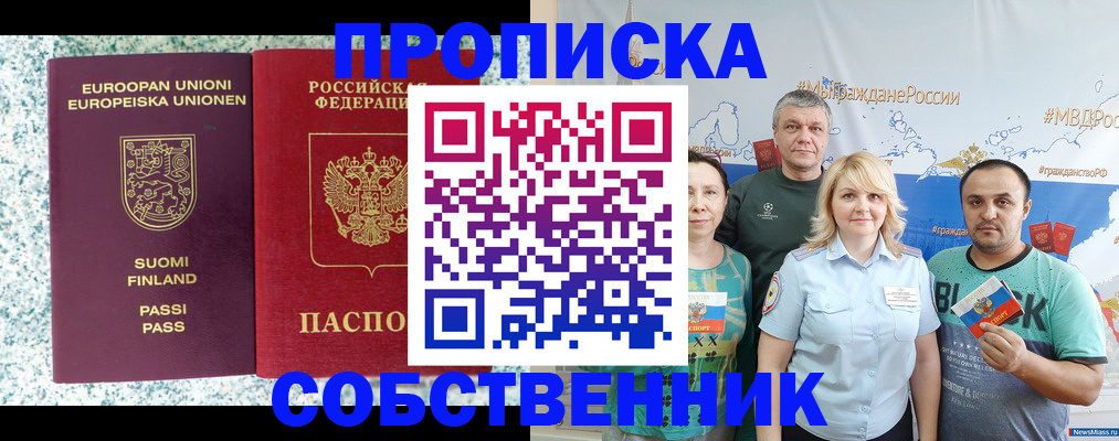 прописка для военкомата в Усмани