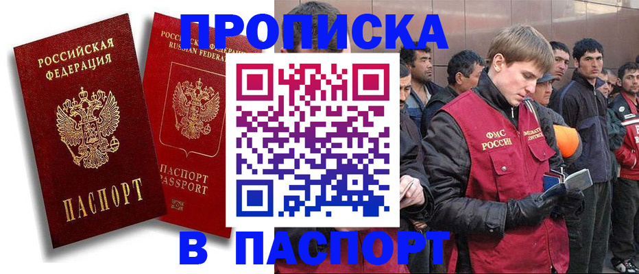 временная регистрация гарантия в Усмани